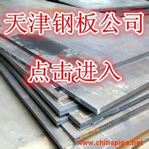 Q690高強板需求量上升足夠高_Q690高強板需求量上升足夠高產(chǎn)品圖片 - 天津信亨通達鋼鐵銷售