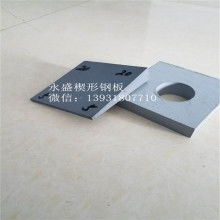 衡水濱湖新區(qū)永盛楔形鋼板經銷處 供應產品