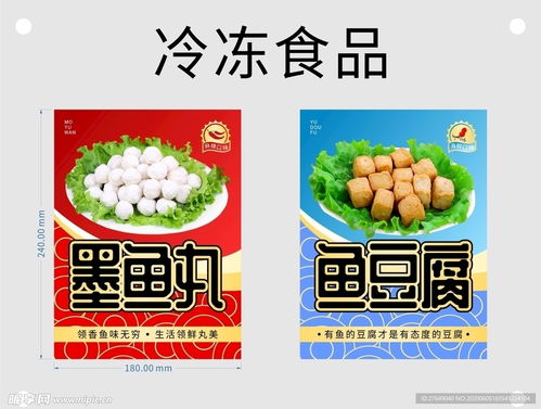 “鮮”入為主 農(nóng)副產(chǎn)品冷凍食品展示設(shè)計的藝術(shù)與科學