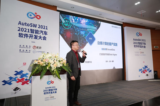 智能汽車(chē)軟件開(kāi)發(fā)新紀(jì)元 AutoSW 2021上海大會(huì)圓滿(mǎn)落幕